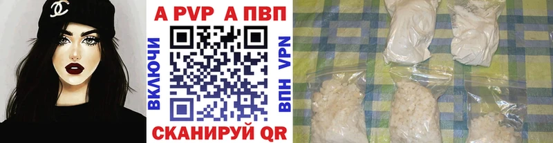 как найти наркотики  Валдай  Alfa_PVP Соль 