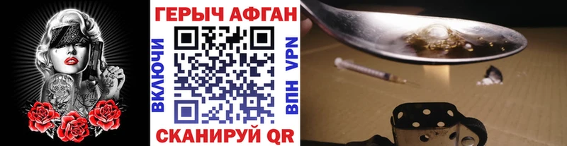 Героин белый OMG рабочий сайт Валдай