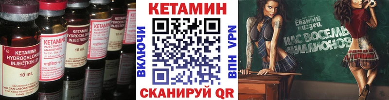 Кетамин VHQ  Валдай 