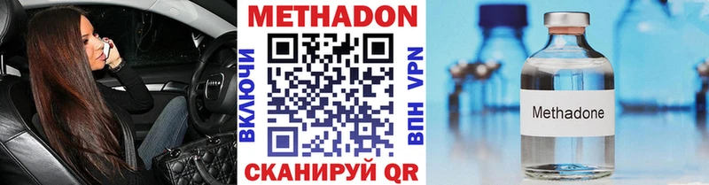 купить закладку  Валдай  МЕТАДОН кристалл 