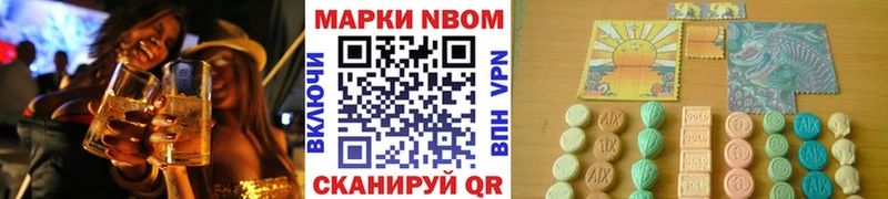 Марки NBOMe 1500мкг  Валдай 